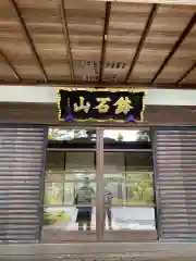 観音寺の本殿