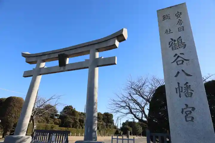 鶴谷八幡宮(千葉県)