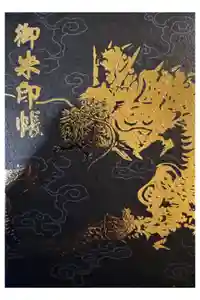 江島神社の御朱印帳2024-05-18 00:00:00 +0900