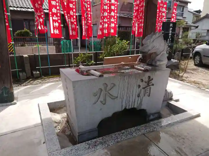 新田白山神社の手水舎