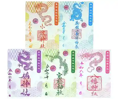 「長崎 龍玉御朱印 五社巡り」
この度、雲仙、諫早、大村5社の神社が協力し、本年の干支である辰(龍)、さらに3月に亡くなられた鳥山明先生の代表作であるアニメ「ドラゴンボール」から着想を得た「龍玉御朱印巡り」を企画いたしました。
本企画では、参加神社それぞれで特別な「龍玉御朱印」を授与し、全ての龍玉御朱印を集めた参拝者には、満願の証として特別な「神龍の御朱印」を授与いたします。
◎それぞれの龍玉御朱印は各神社でお受けください
初穂料:500円
◎満願御朱印はどの神社でもお受けいただけます
初穂料:500円
◎郵送不可
尚、満願御朱印の初穂料は能登半島地震において被災した神社への義捐金として寄付させて頂きます。
各神社にて被災地ならびに地域の心の拠り所である被災神社の復興、また皆様それぞれの願いも込めて参拝頂ければと存じます。
参加神社
◎御館山稲荷神社
長崎県諫早市宇都町61-1
神社への山道入口がわかりにくく、車のナビを設定すると麓の社務所に案内さる場合がありますので、御注意下さい。
・スマートフォンのgoogle mapアプリであれば、御館山稲荷神社で設定頂ければ大丈夫です。
・車のナビをお使いの場合は、諫早市永昌町42-24を設定頂ければ山道入口に着きますので、そのまま山道をお進み下さい
◎松原八幡神社
長崎県大村市松原本町316(社殿)
大村市松原本町304(駐車場)
◎富松神社
長崎県大村市三城町1247
◎橘神社
雲仙市千々石町己529番地
◎小浜神社
雲仙市小浜町北本町862番地