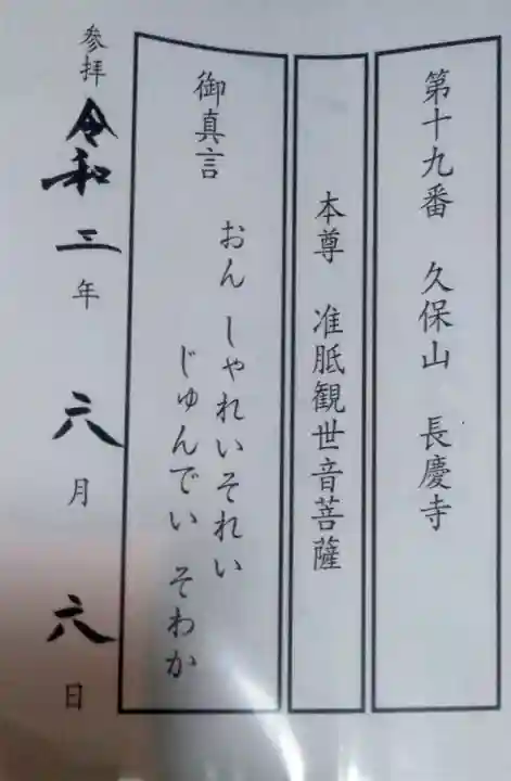 長慶寺(大分県)