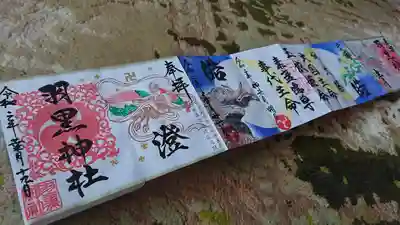 中央のご祭神名のところが８月、それを挟むのが９月、さらにそれを天女が挟んで10月。版の彫り手の芸術性と、参拝者への愛を感じます。