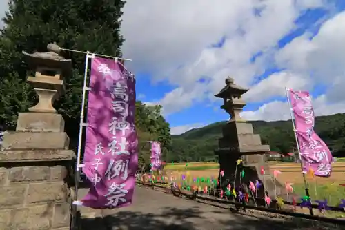 高司神社〜むすびの神の鎮まる社〜のその他建物