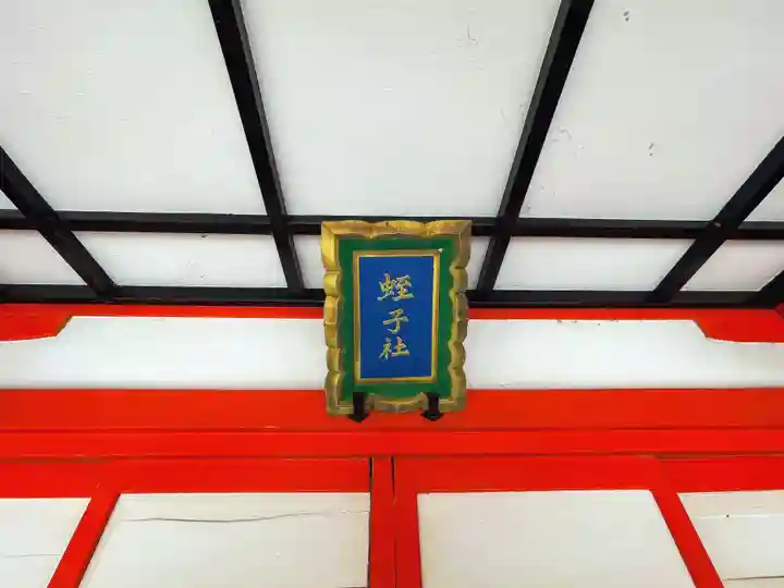 生田神社のその他建物