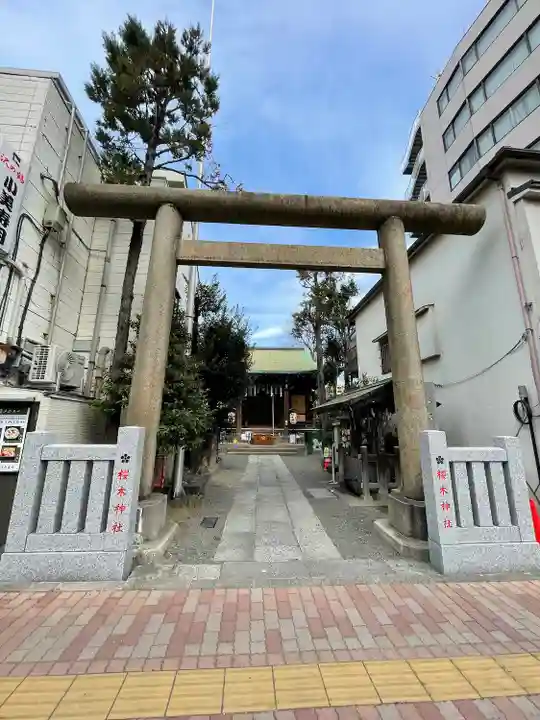 櫻木神社(東京都)