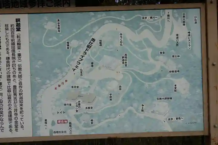 比叡山延暦寺(滋賀県)