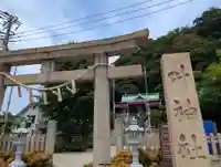 叶神社(東叶神社)(神奈川県)