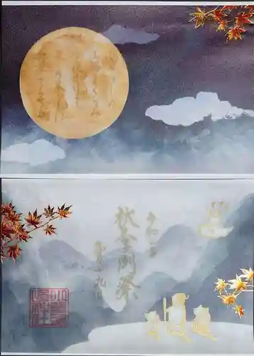 小野照崎神社の御朱印