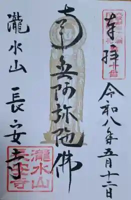 長安寺の{uncategorized: "未分類", other: "その他", undefined: "問題あり", building: "その他建物", grave: "お墓", sacred_gate: "鳥居", guardian: "狛犬", statue: "像", buddha: "仏像", history: "歴史", nature: "自然", garden: "庭園", animal: "動物", pagoda: "塔", temizu: "手水舎", mountain_gate: "山門・神門", sanctuary: "本殿・本堂", subordinate: "末社・摂社", art: "芸術", scenery: "景色", jizo: "地蔵", ema: "絵馬", goshuin: "御朱印", omikuji: "おみくじ", items: "授与品その他", amulet: "お守り", goshuincho: "御朱印帳", eats: "食事", festival: "お祭り", votive_dance: "神楽", shichigosan: "七五三参", wedding: "結婚式", experience: "体験その他", initially: "初詣", around: "周辺", anti_infection: "感染症対策"}
