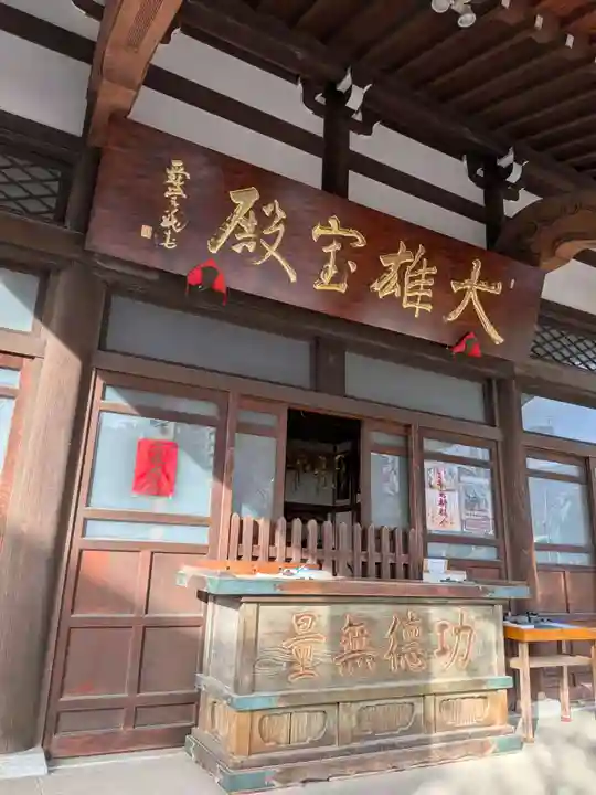 成願寺(東京都)