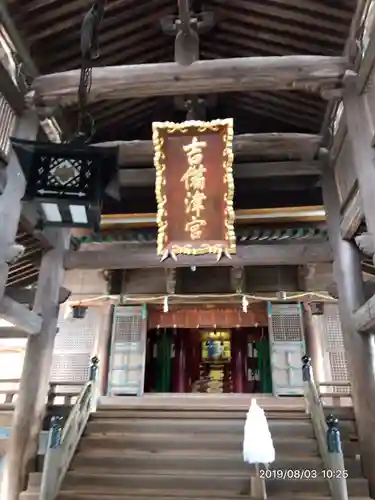 吉備津神社の本殿・本堂