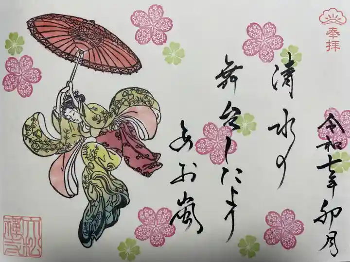 大松禅寺(京都府)