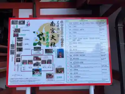 美濃國一宮　南宮大社(岐阜県)