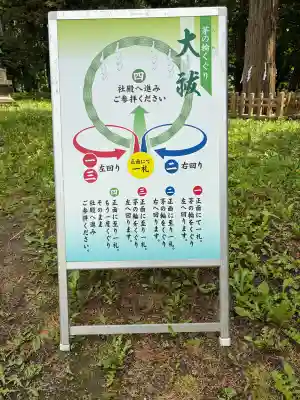 北広島市総鎮守　廣島神社(北海道)