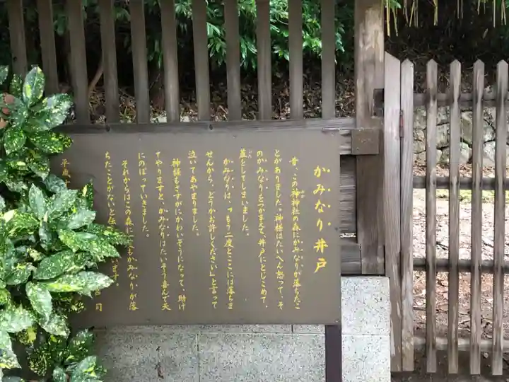 神神社(三輪神社)のその他建物