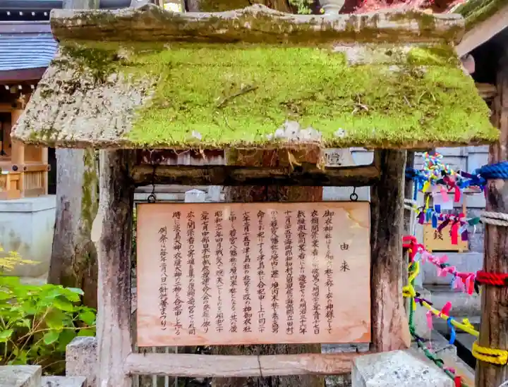 神御衣神社(愛知県)