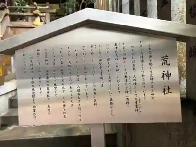 鹿嶋神社の歴史