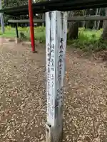 大六天神社(千葉県)