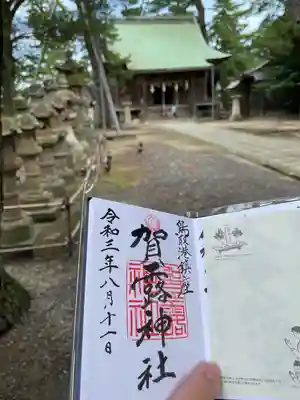 賀露神社の御朱印