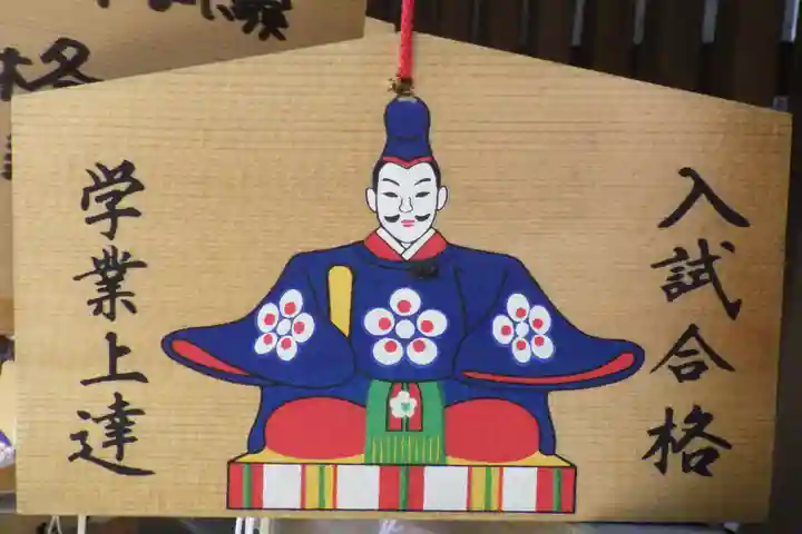 白山神社(二子町)の絵馬