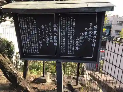 山角天神社(神奈川県)