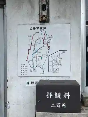 世界平和パゴダ(福岡県)