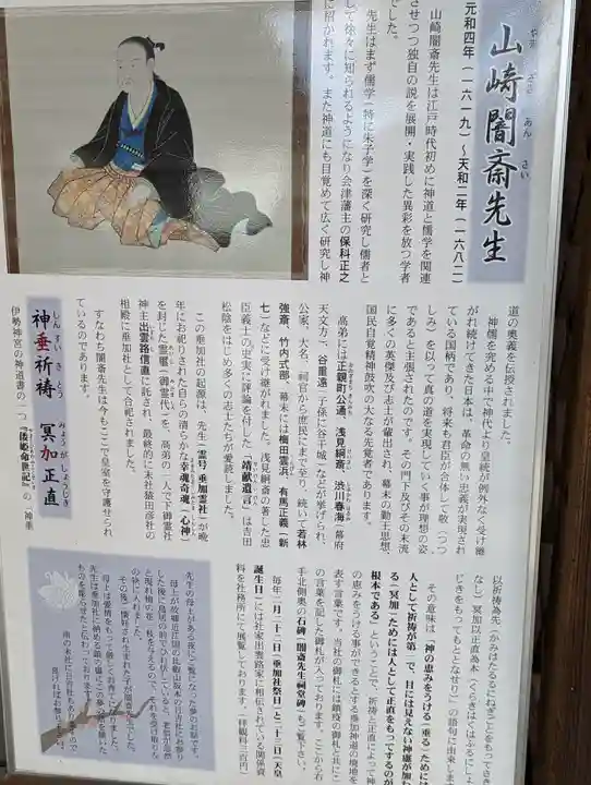 下御霊神社(京都府)