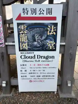 天龍寺(京都府)