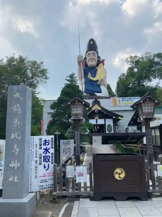 大前恵比寿神社(栃木県)