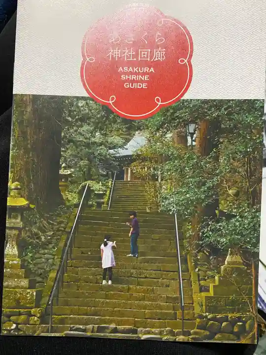 美奈宜神社(福岡県)