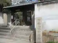 円珠庵(鎌八幡)(大阪府)