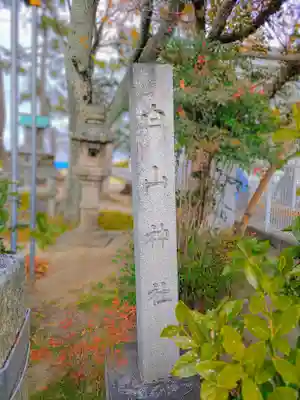 白山社（百島町）のその他建物