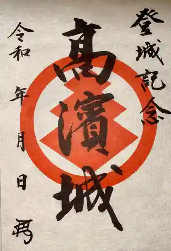 佐伎治神社の御朱印