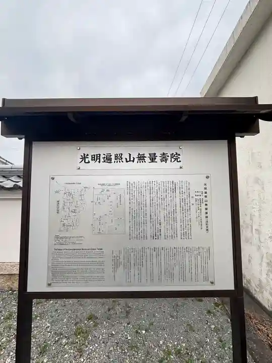 無量寿院(兵庫県)