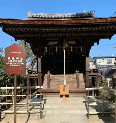 藤森神社の{uncategorized: "未分類", other: "その他", undefined: "問題あり", building: "その他建物", grave: "お墓", sacred_gate: "鳥居", guardian: "狛犬", statue: "像", buddha: "仏像", history: "歴史", nature: "自然", garden: "庭園", animal: "動物", pagoda: "塔", temizu: "手水舎", mountain_gate: "山門・神門", sanctuary: "本殿・本堂", subordinate: "末社・摂社", art: "芸術", scenery: "景色", jizo: "地蔵", ema: "絵馬", goshuin: "御朱印", omikuji: "おみくじ", items: "授与品その他", amulet: "お守り", goshuincho: "御朱印帳", eats: "食事", festival: "お祭り", votive_dance: "神楽", shichigosan: "七五三参", wedding: "結婚式", experience: "体験その他", initially: "初詣", around: "周辺", anti_infection: "感染症対策"}