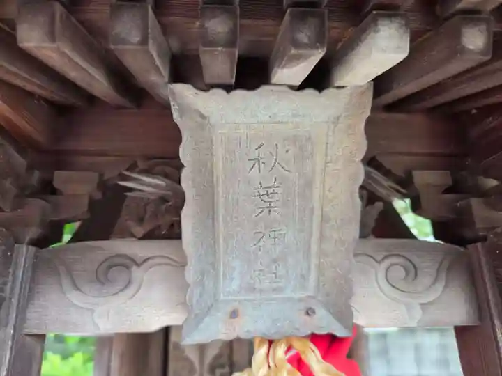 千代神社(滋賀県)