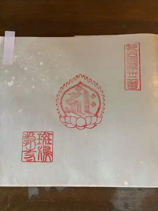 斑鳩寺(兵庫県)