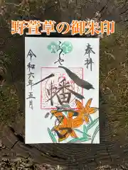 糀谷八幡宮(埼玉県)