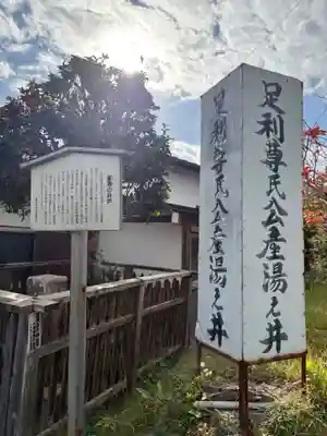 安国寺(京都府)