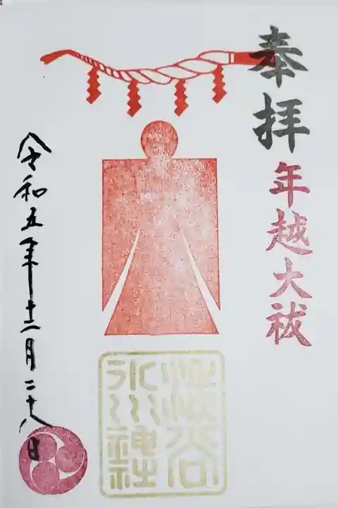 渋谷氷川神社(東京都)