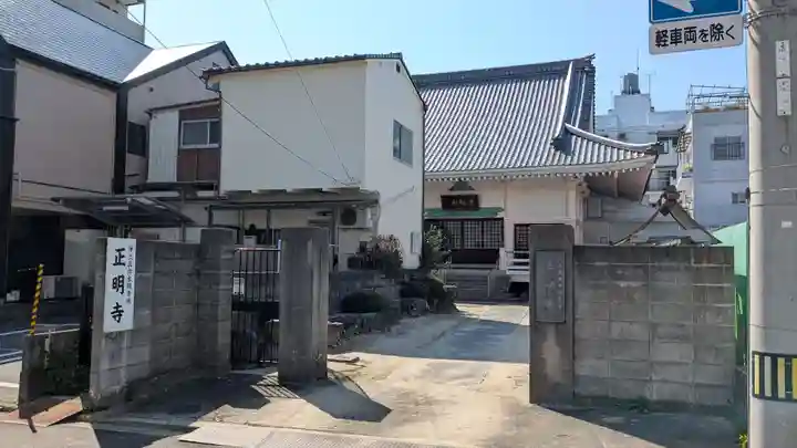 正明寺の本殿・本堂