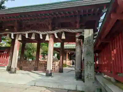 尾崎神社(石川県)