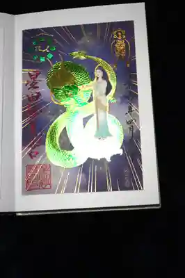 期間限定御朱印