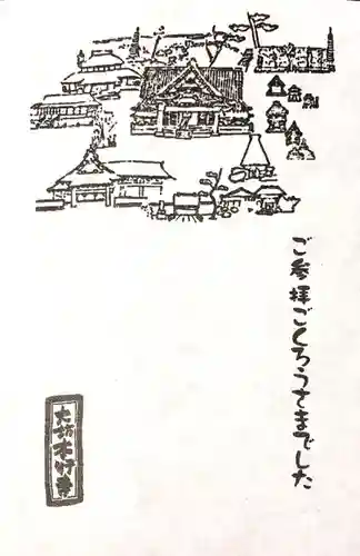 大坊本行寺の授与品その他