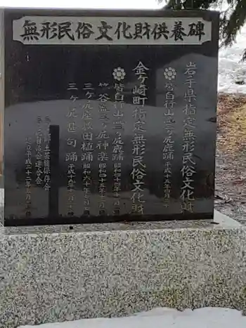 日吉神社の御朱印 2022年02月
