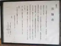 元龍寺(滋賀県)