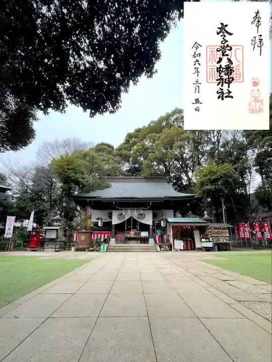 太子堂八幡神社(東京都)