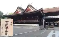 吉備津神社(岡山県)