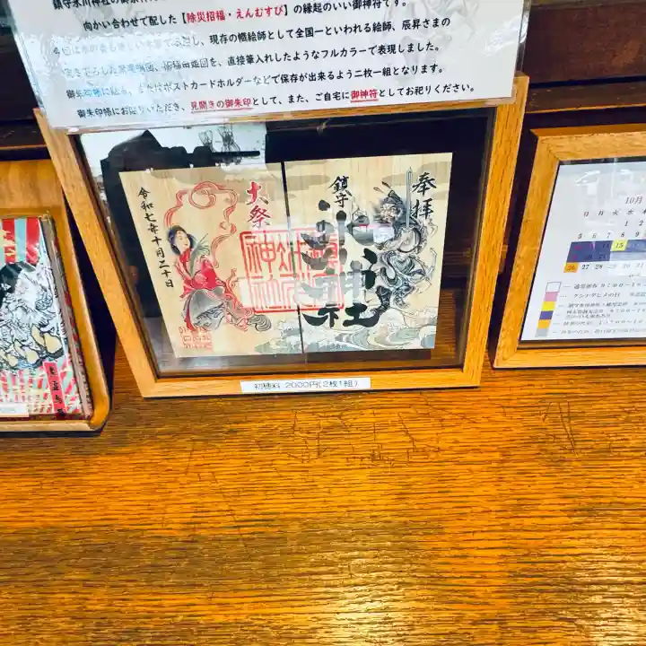 鎮守氷川神社(埼玉県)